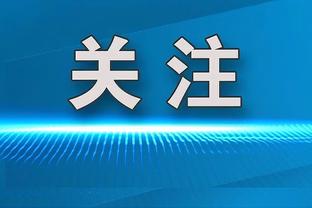 日媒：远藤航将参加奥运会，将是首名连续参加3届奥运的日本球员